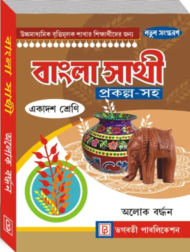 Bangla Sathi-XI