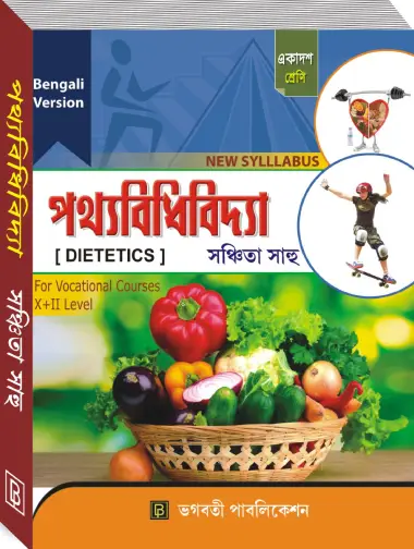 Pothyobidhividya-XI